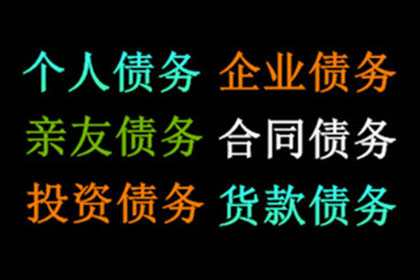 欠款主播如何维权处理？