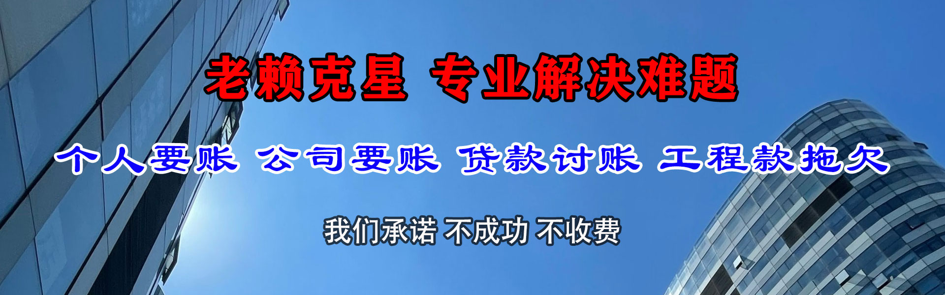 徽州讨账公司